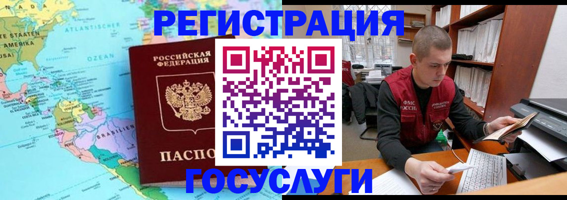 временная регистрация поиск в Кинешме