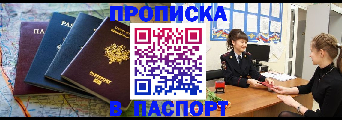 временная регистрация гарантия в Кинешме